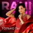 RANI