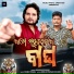 Humane Sagar