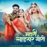 Bablu Ankiya, Sonu Kanwar