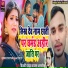 Vicky Yadav, Kajal Anmol