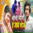 Bipin Basu