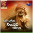 Gaddam Ramesh