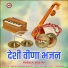 Suresh Choudhary Bishala