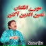 Nazeer Ijaz