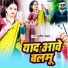 Sunita Yadav