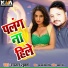 Sajan Shukla