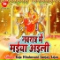 Raja Hindustani