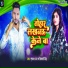 Tufan Raj, Shivani Singh