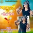 Payal Rajasthani, Balkishan Baseda