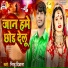 Nirhu Deewana