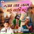 Harinarayan Gothiya Chandlai