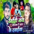 Ravish Lal Yadav, Juhi Yadav