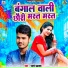 Pyare Prakash
