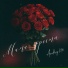 Andrey К90