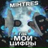 Mihtres