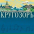 Громъ feat. Движение Людей, Maxiscratch