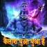 Satyendra Kumar Sao