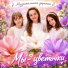 Музыкальная дорожка