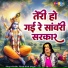 Radha Vimal Dixit Pagal