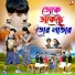 Jagdish, Priyanka