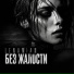 Lenamian