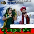 Bheru Lal Gurjar, Deepika Bhat