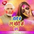 Mritunjay Mishra