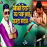 Pappu Yadav