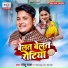 Golu Raja