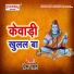 Prem Sah