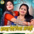 Annu Sharma, Pooja Sharma