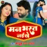 Masoom Raj Yadav