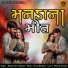 Parul Barot, Bhupendra Prajapati