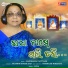 Manorama Pattnaik