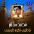 Mohamed Salem