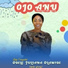 Mide Glory