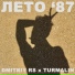 TURMALIN, dmitriy rs