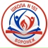 Школьный хор