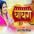 Antra Singh Priyanka
