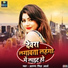 Sonu Rajbhar