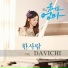 DAVICHI