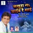 Bindesh Kumar