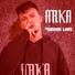 Arka DB