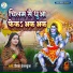 Deepak Dewalkunda
