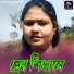 Butan Devi