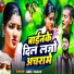 Anil Yadav