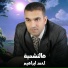 احمد ابراهيم