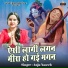 Anju Naseeb