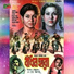 Khurshid Alam Andrew Kishore Rathindranath Roy