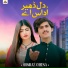 Humraz Cheena